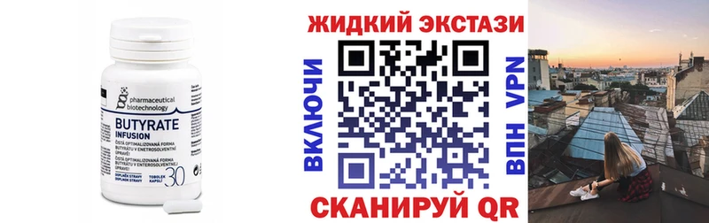 БУТИРАТ 99%  наркошоп  мега ССЫЛКА  Гдов 