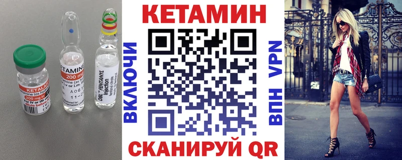 блэк спрут зеркало  что такое наркотик  Гдов  Кетамин VHQ 