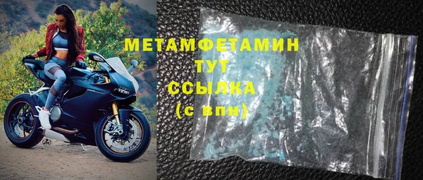 метамфетамин Армянск