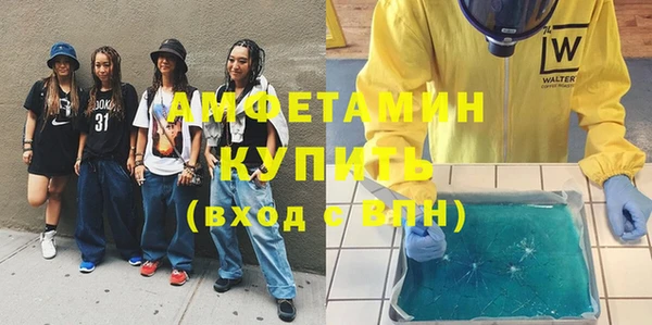 мяу мяу кристалл Галич